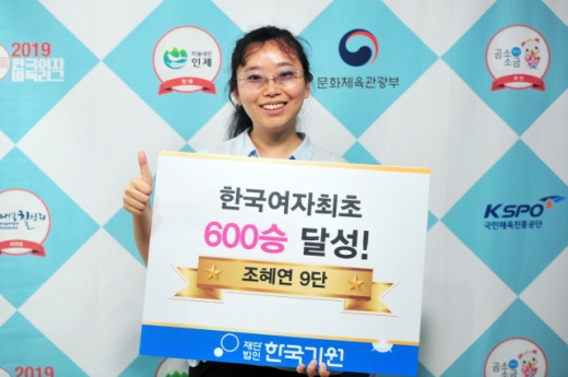 27일 한국 여자기사 중 처음으로 600승 고지에 오른 조혜연 9단. /사진=한국기원
