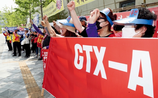 지난 5월16일 정부세종청사 국토교통부 앞에서 파주 교하지구와 서울 청담동, 후암동 주민들이 집회를 열고 GTX A노선 원안 시행을 촉구하고 있다. /사진=뉴시스 강종민 기자