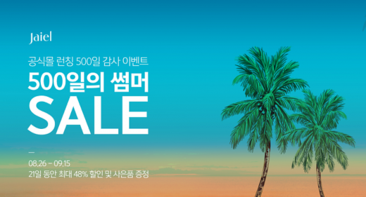 자이엘. /사진=자이엘 홈페이지 캡처  