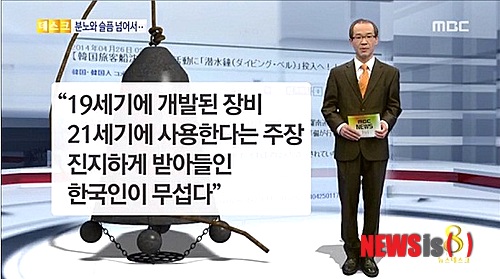 MBC 전 박상후 전국부장. /사진=뉴시스(MBC 방송 캡처)    