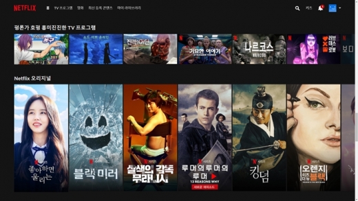 /사진=넷플릭스 캡처