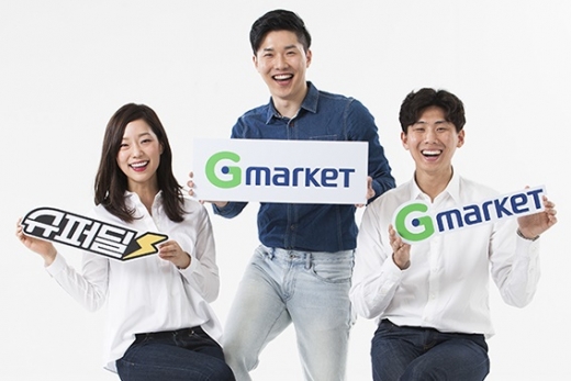 G마켓, 국가브랜드경쟁력지수 온라인쇼핑 부문 13년 연속 1위