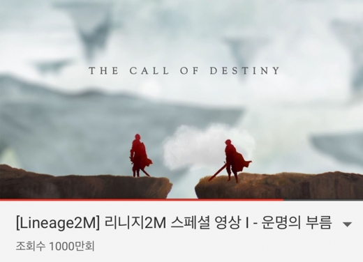 /사진=엔씨소프트
