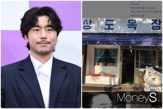 이시언 폐업. /사진=장동규 기자, 이시언 인스타그램