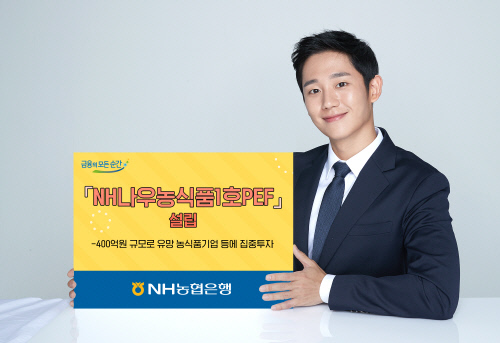 /사진=NH농협은행