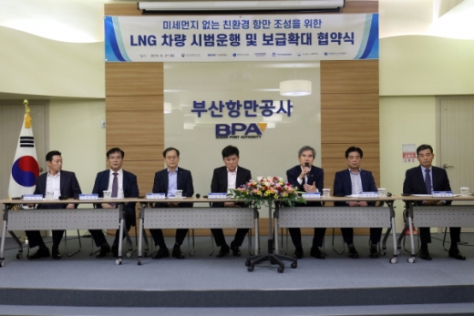 /사진제공=부산항만공사