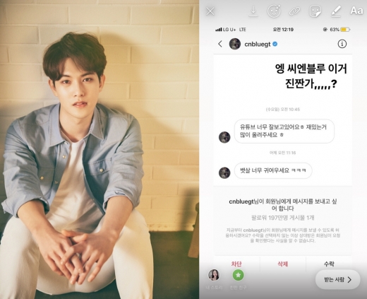이종현 유튜버에게 메시지. /사진=FNC엔터테인먼트 제공, 인스타그램 캡처   