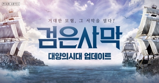 /사진=펄어비스