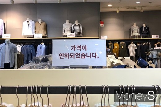 무인양품 잠실롯데마트점. /사진=김경은 기자