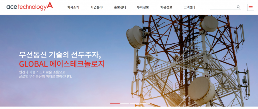 에이스테크. /사진=에이스테크 홈페이지 캡처