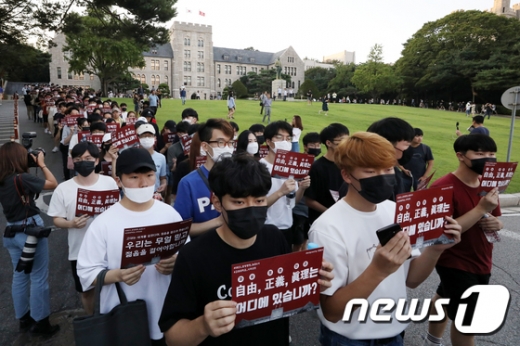 고려대학교 학생들이 지난 23일 서울 성북구 고려대학교 중앙광장에서 조국 법무부 장관 후보자 딸의 입학 비리 의혹에 대한 진상규명을 촉구하며 교내를 행진하고 있다. /사진=뉴스1