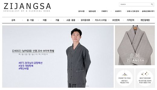 BTS가 입어 입소문 난 생활한복 브랜드…’지장사’