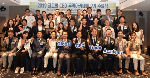 27일 오후 5시 수원 라마다프라자 호텔 신관 2층 토파즈홀에서 열린 글로벌 CEO 무역아카데미 9기 수료식에서 김기준 경과원 원장(앞줄 왼쪽 여섯 번째) 을 비롯한 9기 교육 수료생들이 기념촬영을 하고 있다. / 사진제공=경과원