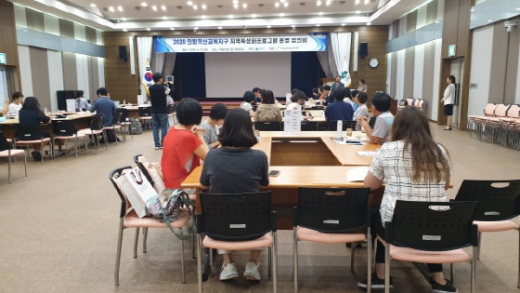 27일 의왕시청 대회의실에서 의왕시 관계자가 의왕혁신교육지구 2020년 지역특성화 프로그램 운영협의회를 진행하고 있다. / 사진제공=의왕시