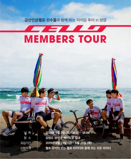 /사진=삼천리자전거