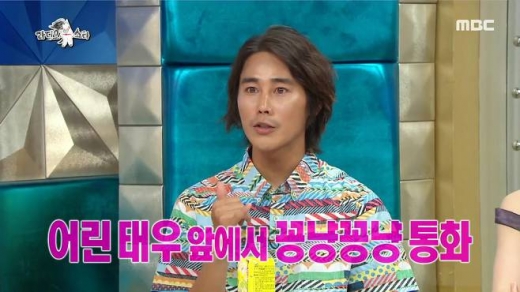 정태우 하희라 최수종. /사진=라디오스타 방송캡처
