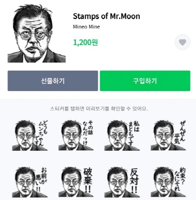 라인 스티커. /사진=라인스토어 캡처    