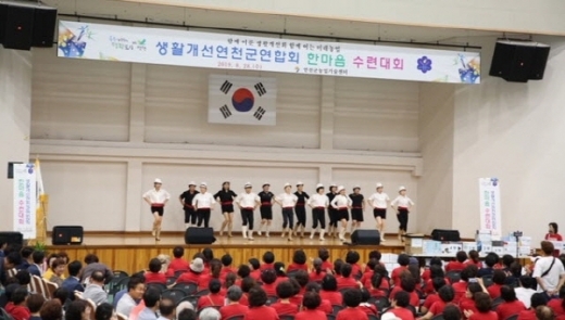 생활개선연천군연합회 2019년 한마음 수련대회 장면. / 사진제공=연천군