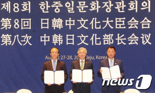 2016년 제주 서귀포에서 열린 한중일 문화장관회의에서 김종덕 문화체육관광부 장관(가운데)과 딩웨이(丁偉) 중국 문화부 부부장(왼쪽), 마쓰노 히로카즈(松野 博一) 일본 문부과학상이 채택한 제주선언문에 서명한 뒤 기념사진을 촬영하고 있다.2016.8.28/뉴스1
