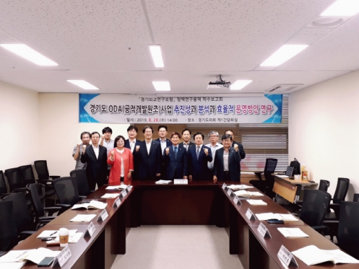 / 사진제공=경기도의회