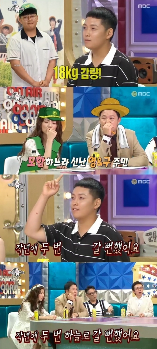 한태웅 18kg감량. /사진=라디오스타 방송캡처