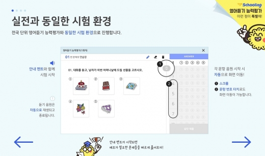 ©아이스크림에듀
