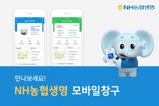 NH농협생명 콜센터, '해지환급금 조회' 가장 많아