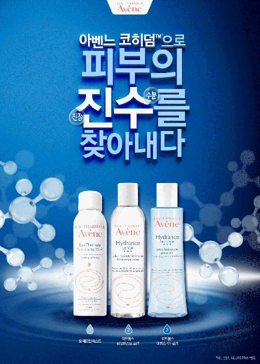 ©아벤느