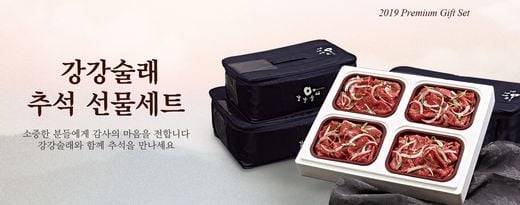 강강술래, 2019 추석선물세트, 가성비·가심비 동시에 충족시켜
