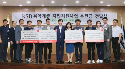 이병래 한국예탁결제원 KSD나눔재단 이사장(왼쪽 일곱번째)이 취약계층 자립지원사업에 선정된 기관에게 후원금 전달했다./사진제공=예탁결제원
