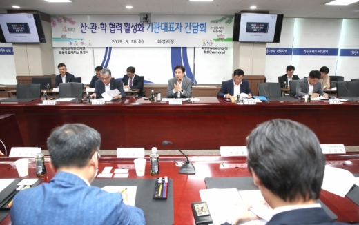 화성시, 산·관·학 협력사업 발굴을 위한 기관 대표자 간담회. / 사진제공=화성시
