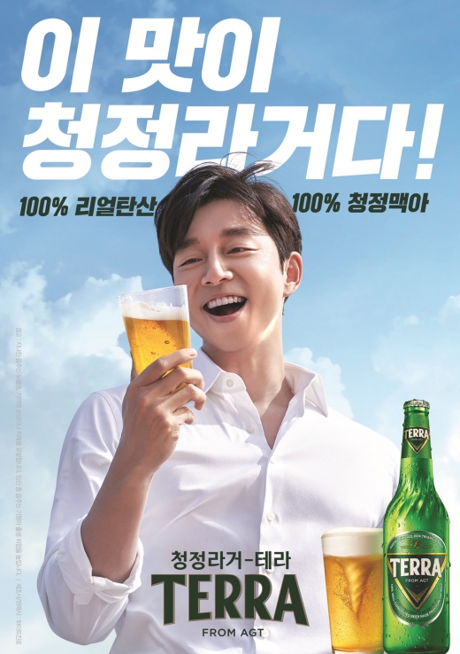 테라 여름포스터 이미지