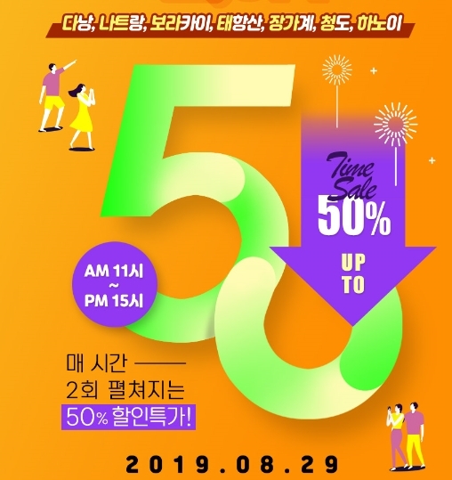 모두투어 여행박람회. /사진=모두투어 제공  
