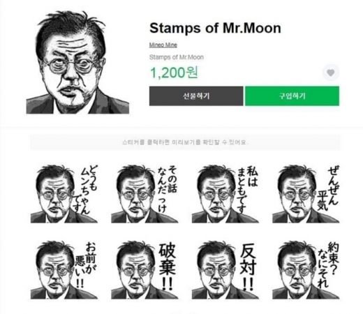 /사진=라인 크리에이터스 마켓 캡처