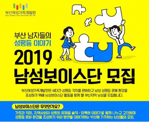 /사진제공=부산여성가족개발원 