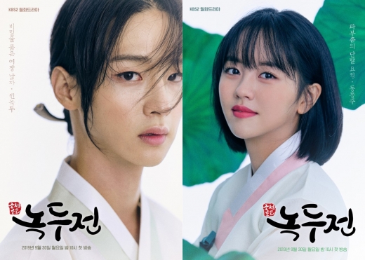 녹두전 장동윤 김소현./사진=프로덕션H