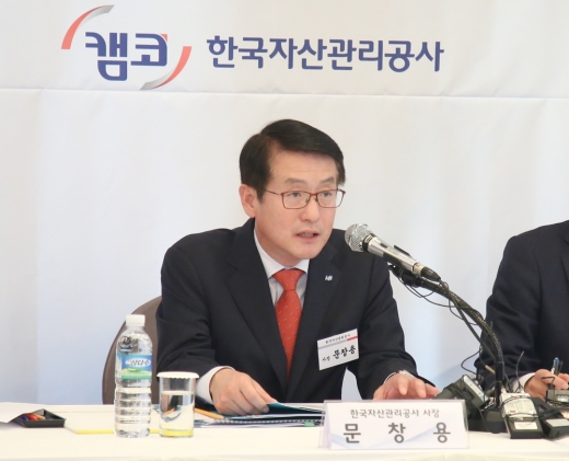 문창용 캠코 사장. /사진=캠코 