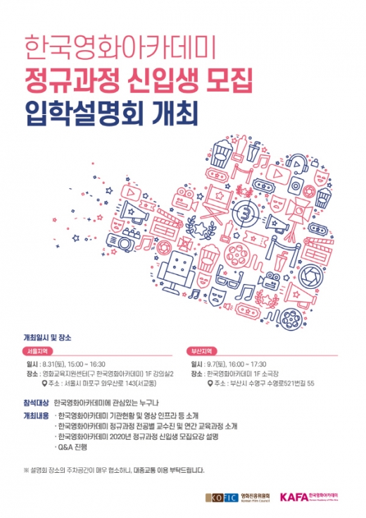 /사진제공=영진위