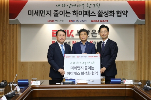왼쪽부터 부산은행 김영문 고객지원그룹장, 한국도로공사 전상학 부산경남본부장, 메가마트 우병준 마케팅본부장대행/사진제공=부산은행 