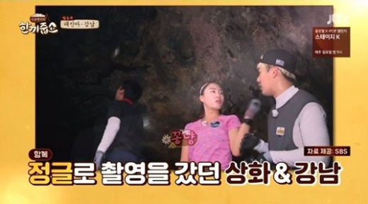 /사진=한끼줍쇼 방송캡처
