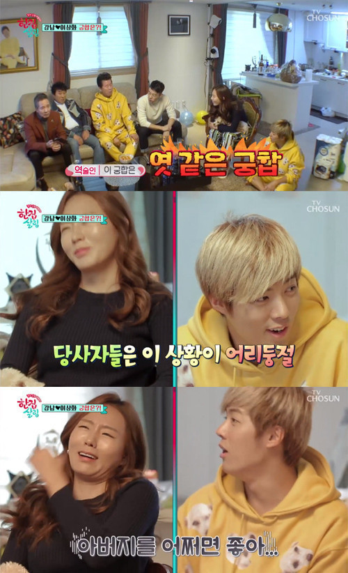 /사진=TV조선 방송캡처