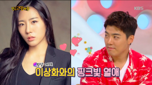 /사진=SBS 방송캡처