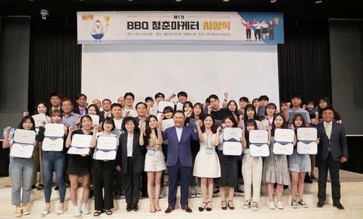 BBQ, 청춘마케터 1기 … 젊고 참신한 아이디어 총 60여개 제출, 상위 6개팀 수상