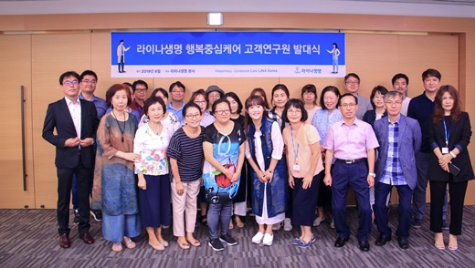 라이나생명, 고객중심 경영 강화… '행복케어 연구원' 발대식