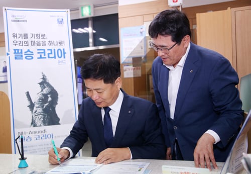 장석웅 전남도교육감은 29일 NH농협은행 전라남도교육청 지점을 방문, 극일펀드로 알려진 'NH-Amundi 필승코리아 주식형 펀드'에 가입하고 있다./사진제공=전남도교육청 