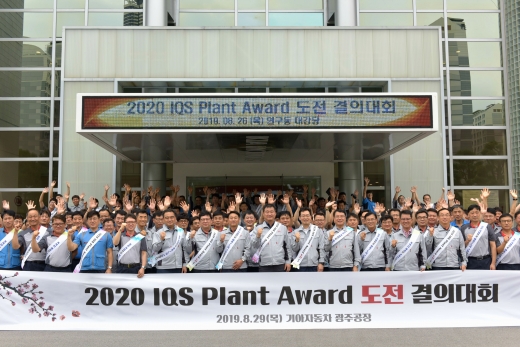 /사진=기아자동차 광주공장 제공.