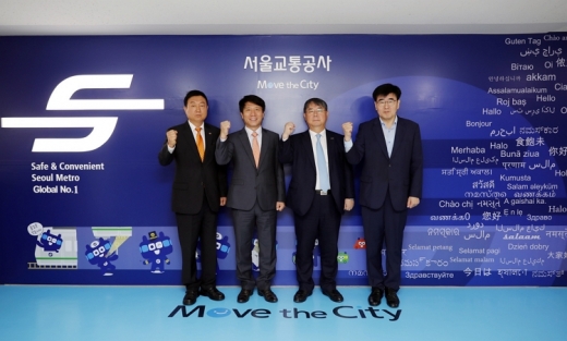 이스타항공은 지난 28일 서울교통공사 본사 스마트안전상황실에서 서울시 지하철과 관광지를 자유롭게 이용할 수 있는 ‘지하철 자유이용권’ 개발 및 시스템 구축을 위한 관계 기관들과의 업무협약을 체결했다. (왼쪽에서 세번째) 최종구 이스타항공 사장. /사진=이스타항공