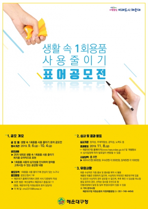 /사진제공=해운대구
