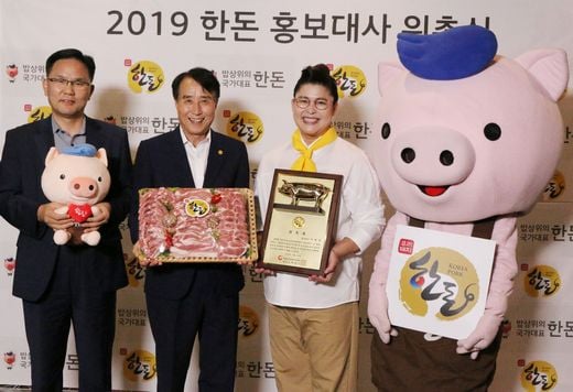 한돈자조금, 2019 홍보대사 ’먹교수’ 이영자 한돈 새 얼굴로 선정