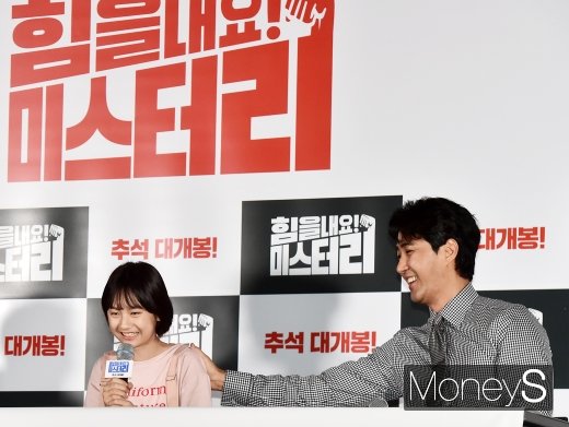 [머니S포토] 올 추석에는 미스터리와 힘을 내요